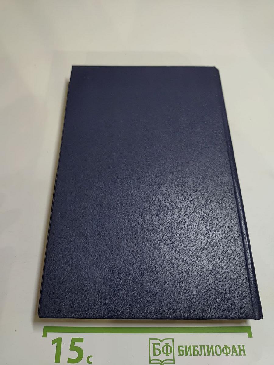 Любовь и шпионаж. Два дня и три ночи