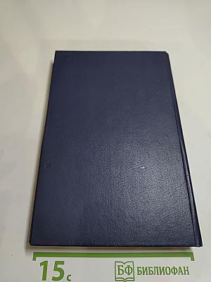 Любовь и шпионаж. Два дня и три ночи