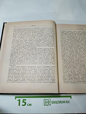 Мемуары Максимы