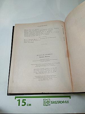 Мемуары Максимы