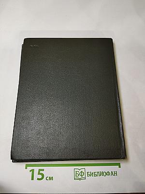 Мемуары Максимы