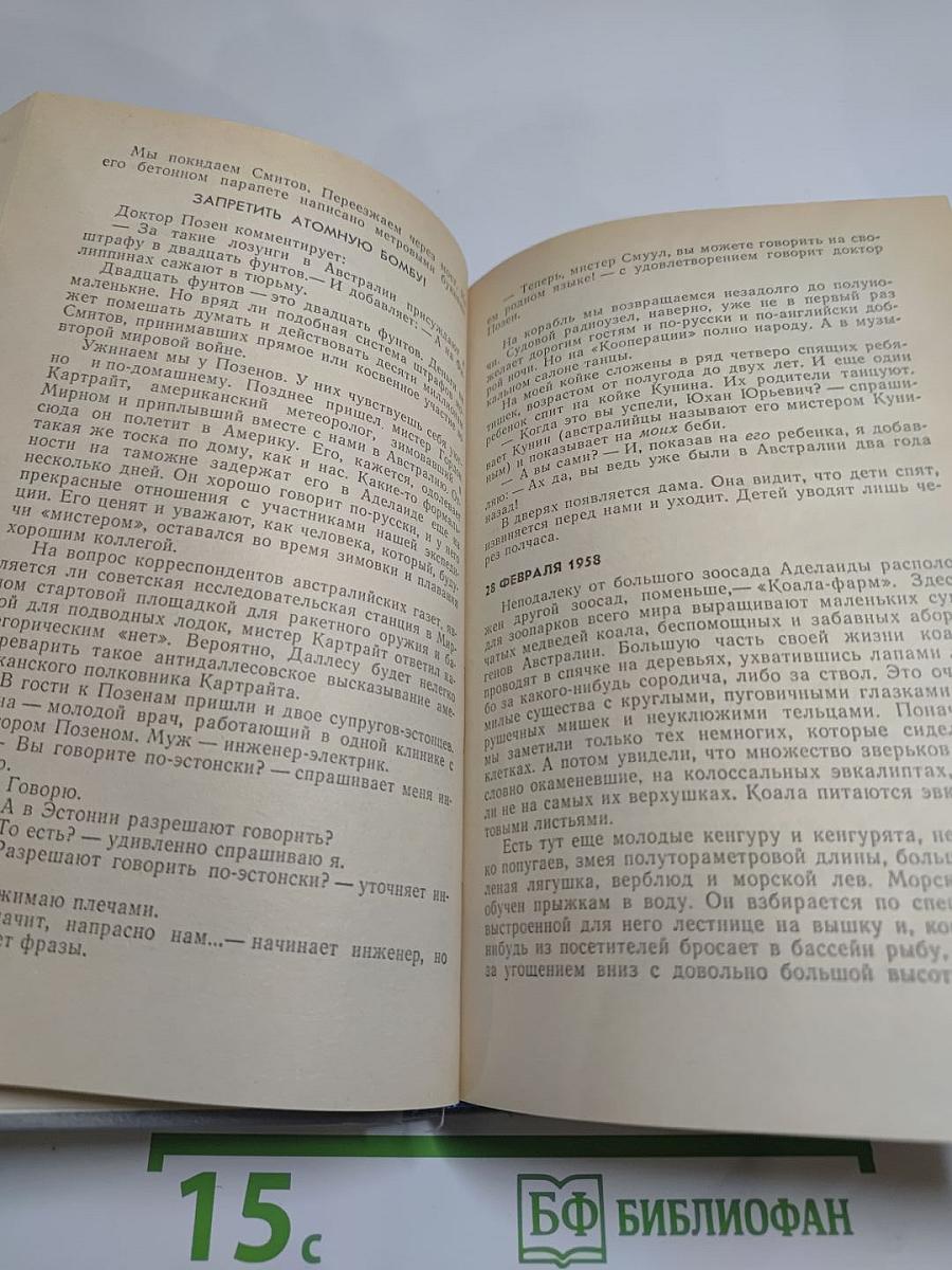 Ледовая книга