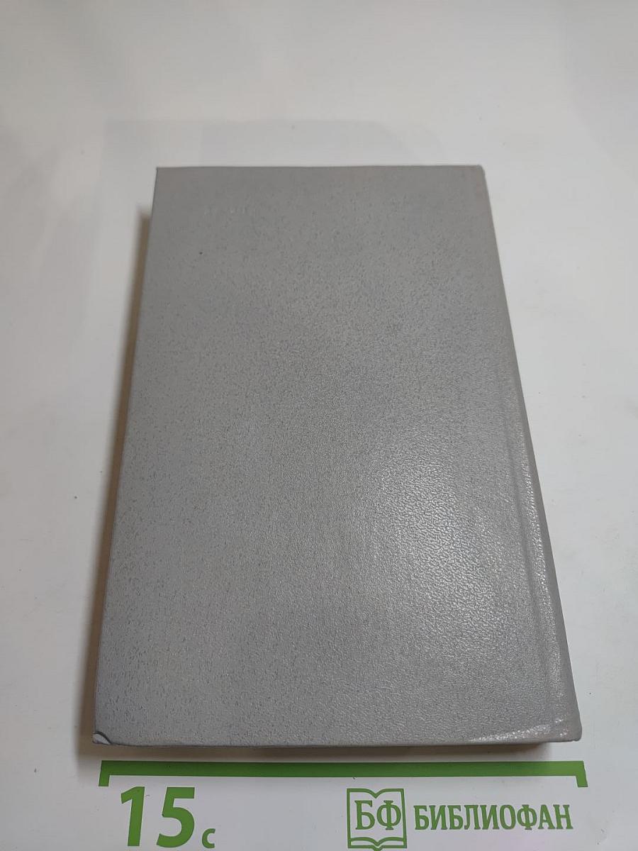 Ледовая книга