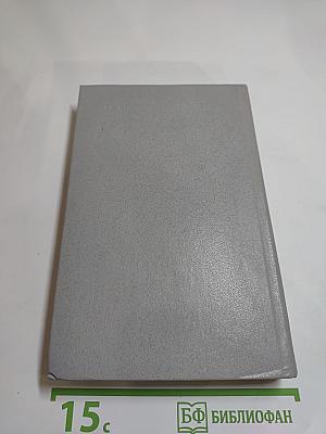 Ледовая книга