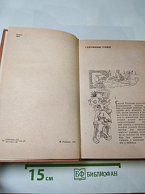 Сказки для умных