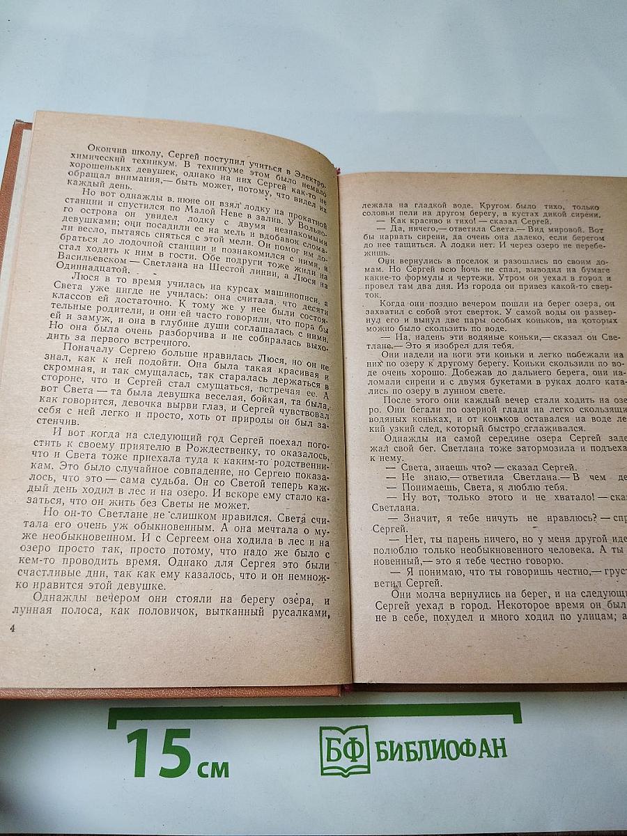 Сказки для умных