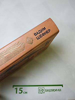 Сказки для умных