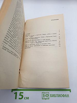 Александр Блок. Личность и творчество
