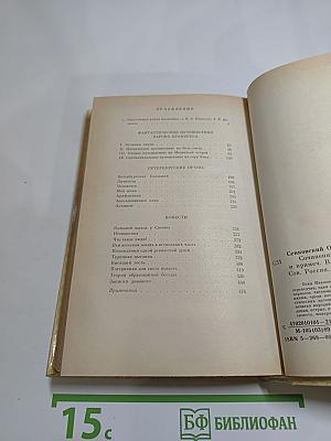 Сочинения Барона Брамбеуса