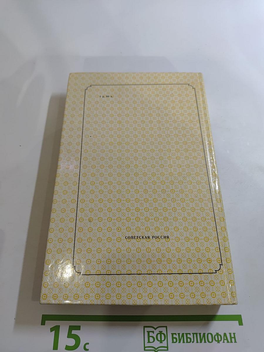 Сочинения Барона Брамбеуса