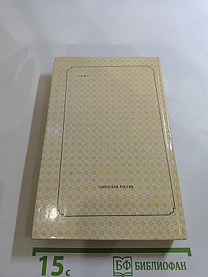 Сочинения Барона Брамбеуса