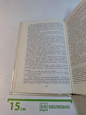 Анжелика в новом свете. Книга 6