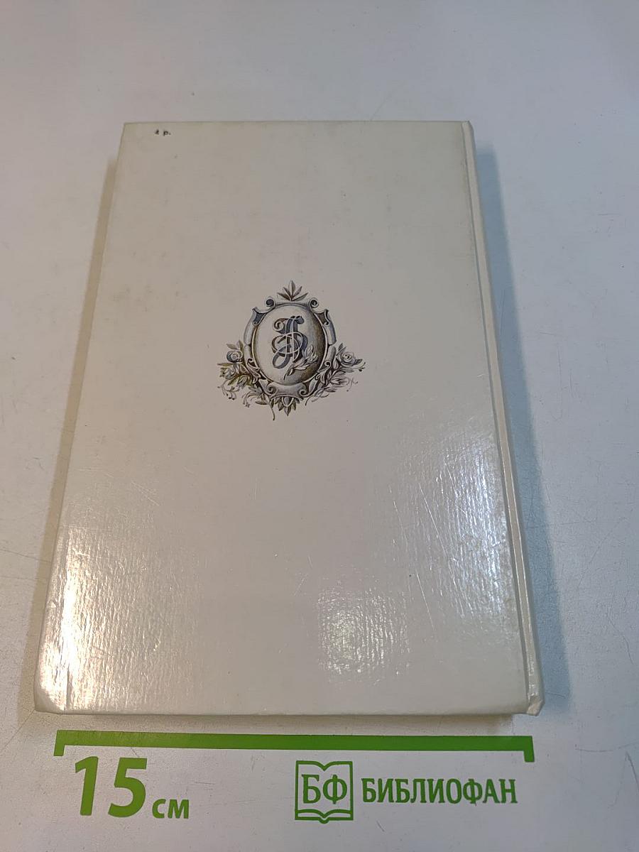 Анжелика в новом свете. Книга 6