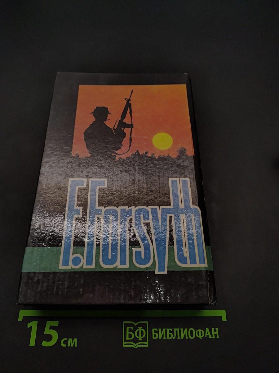 Псы войны