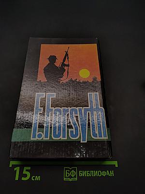 Псы войны
