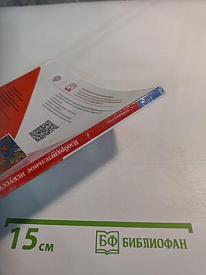 Изобразительное искусство, 3 класс