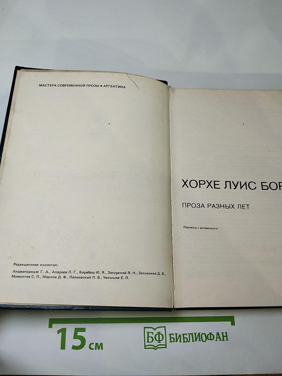 Проза разных лет