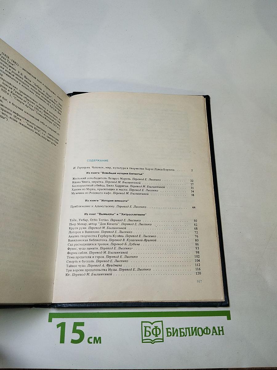 Проза разных лет