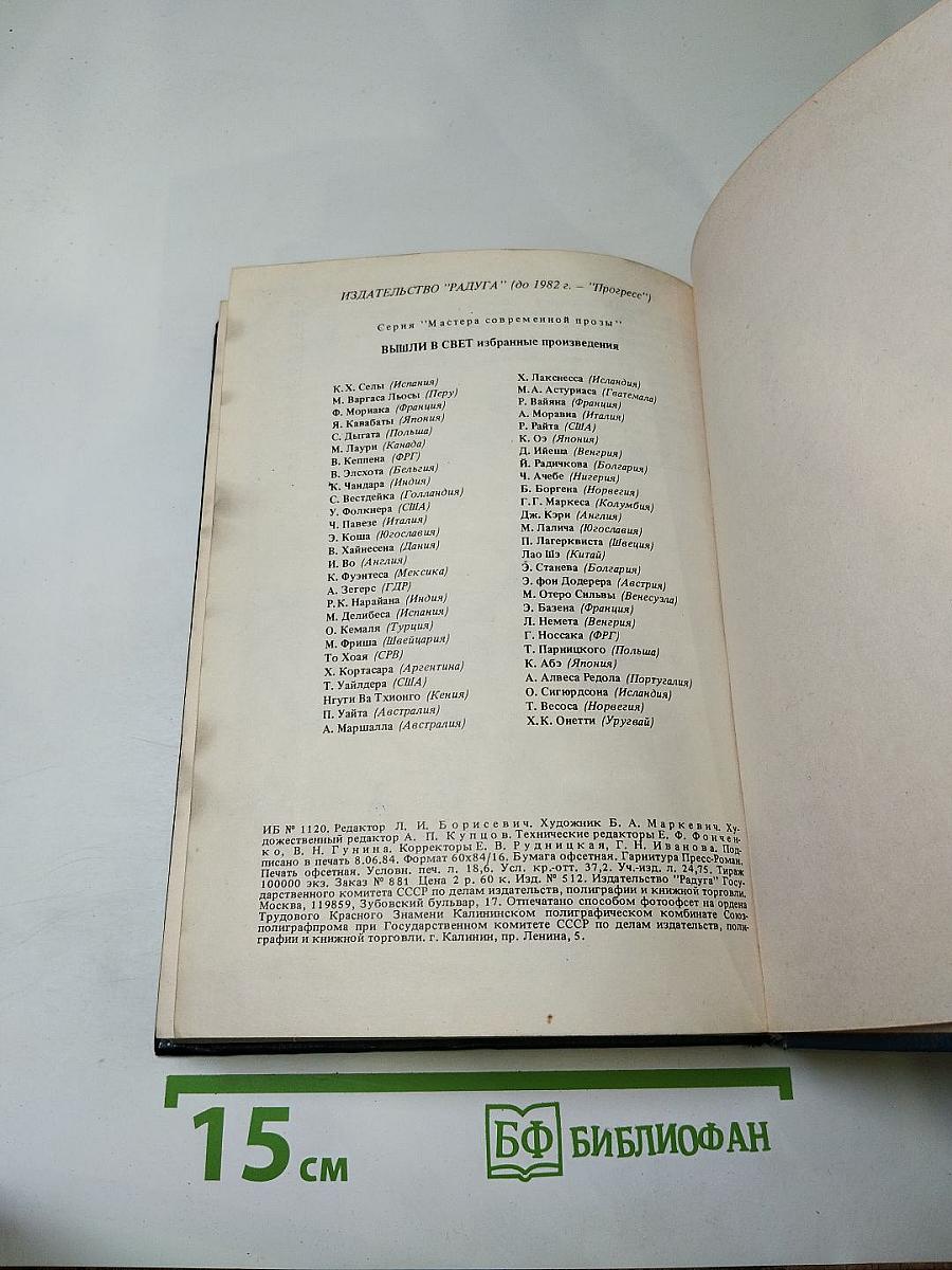 Проза разных лет