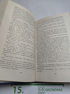 Последний Новик