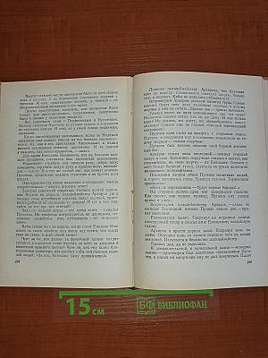 Сочинения. Том II. Трилогия
