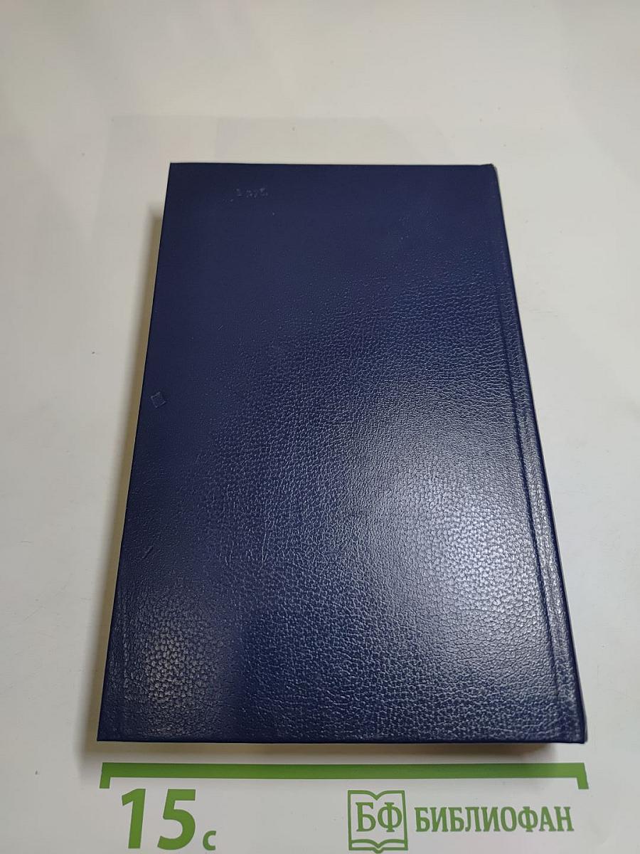 Последний Новик