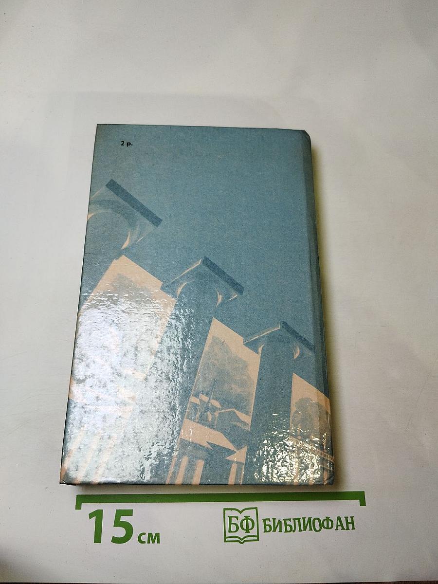 Ледяной дом