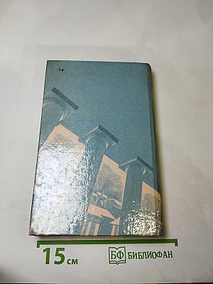 Ледяной дом