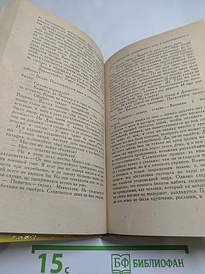Рассказы. Медведь. Осквернитель праха