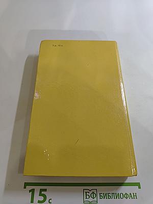 Рассказы. Медведь. Осквернитель праха