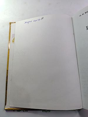 Рассказы по родной истории. Учебник для 5 класса
