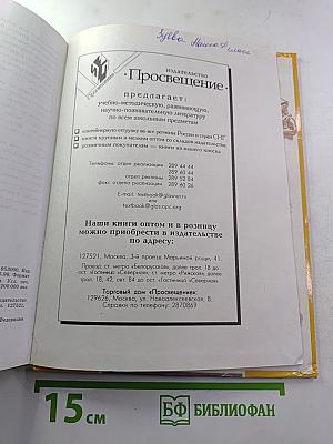 Рассказы по родной истории. Учебник для 5 класса