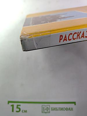 Рассказы по родной истории. Учебник для 5 класса
