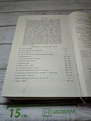 Двенадцатый съезд РКП(б). Стенографический отчет