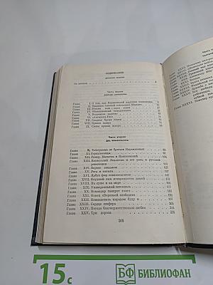 Золотой телёнок