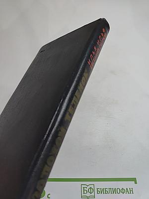 Золотой телёнок