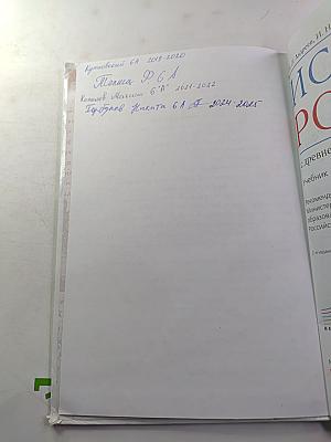 История России с древнейших времён до XVI века, 6 класс