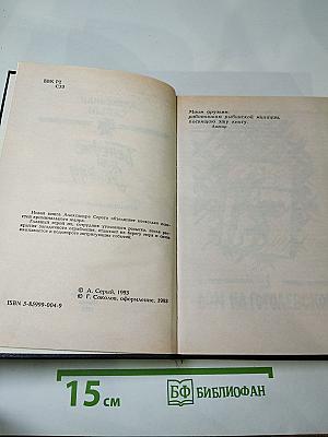 Бенефис для убийцы