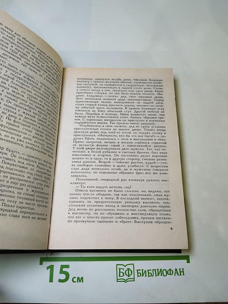 Бенефис для убийцы