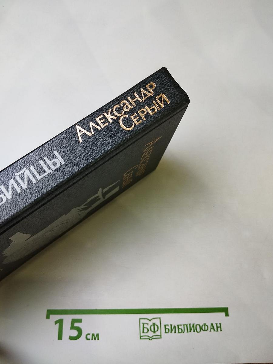 Бенефис для убийцы