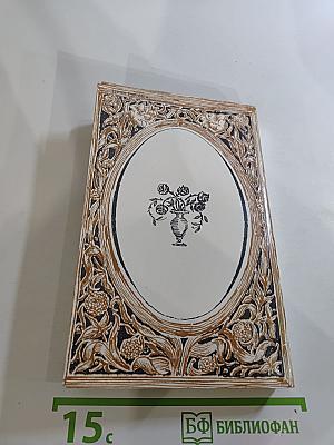 Александр Блок. Лирика