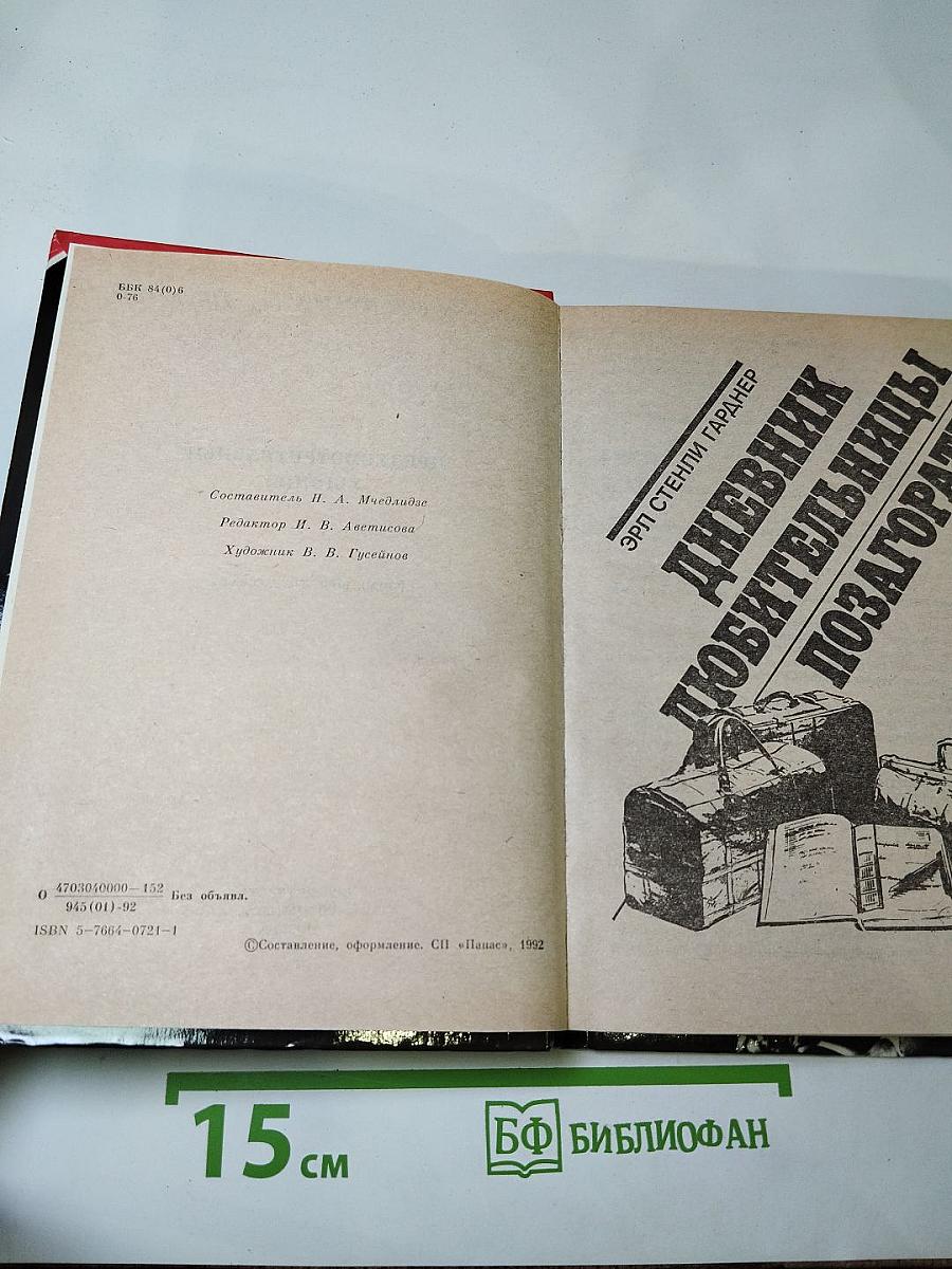 Предусмотрительные убийцы