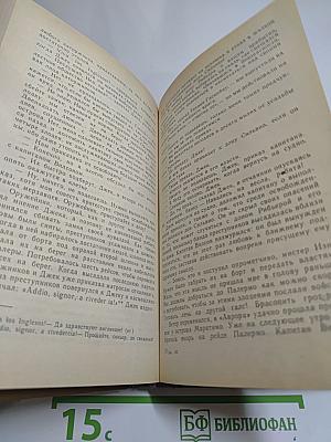 Тайны моря