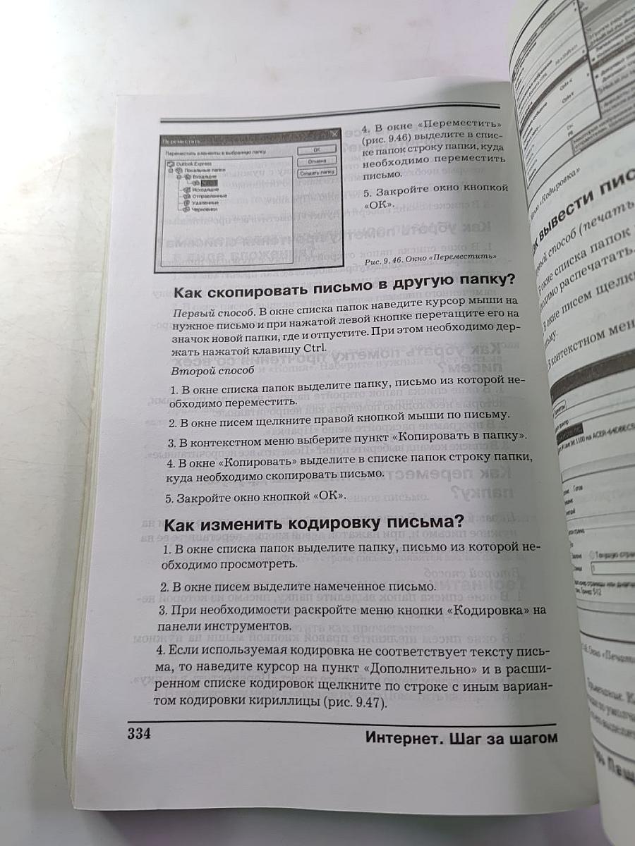 Интернет 2-е издание