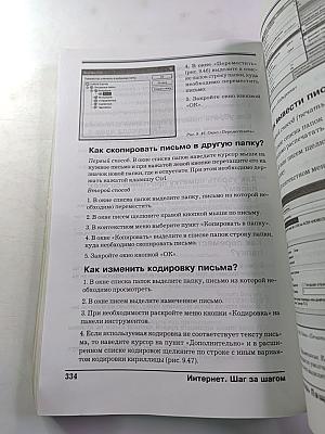 Интернет 2-е издание
