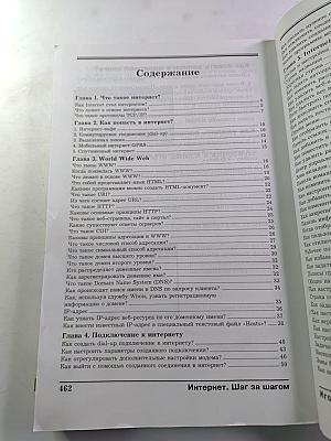 Интернет 2-е издание