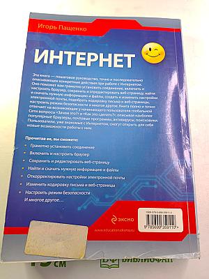 Интернет 2-е издание