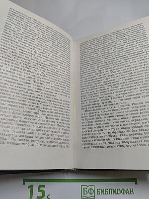 Чтения и рассказы по истории России