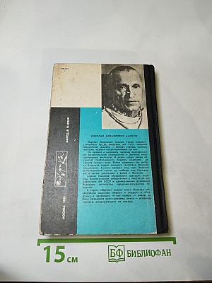 Книга о счастье и несчастьях