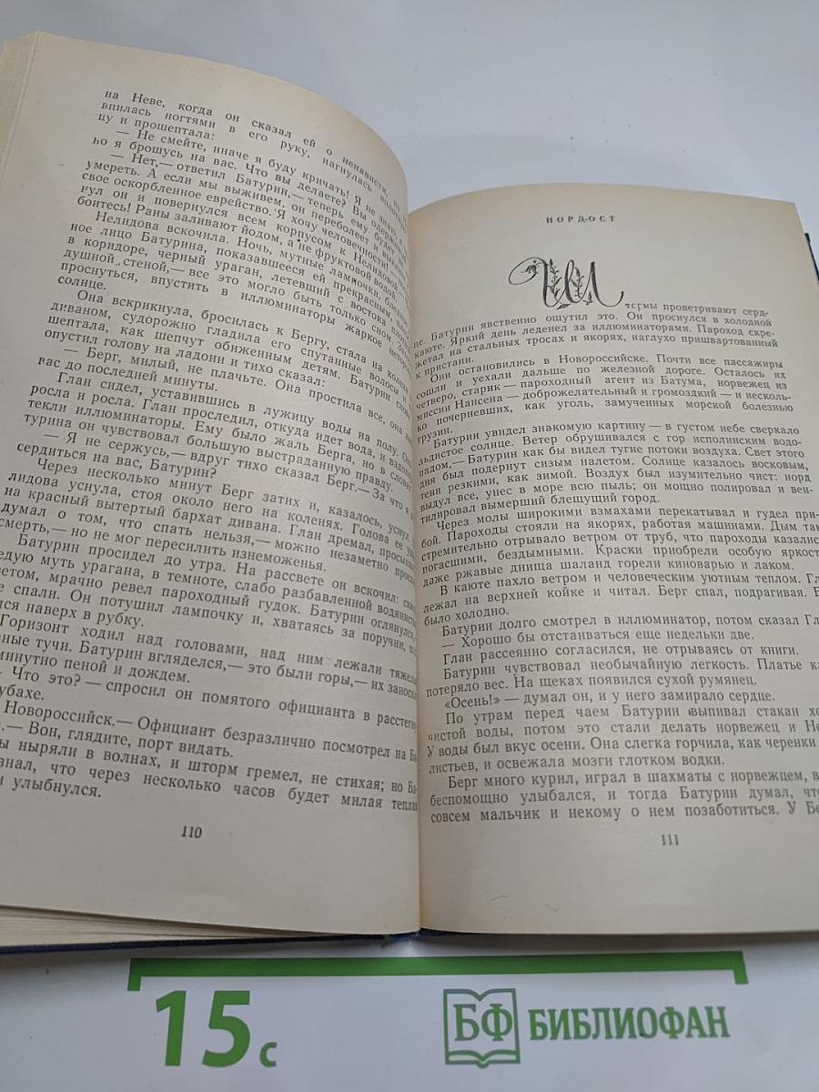 Избранные произведения. Том 1